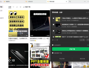 【APP下载】微信视频号下载助手 wx_channel V5.7.1