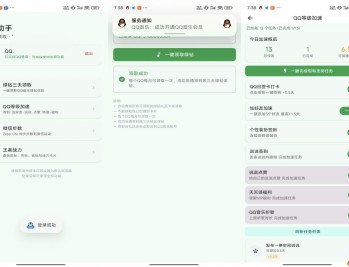 【APP下载】小Q助手 是你的全能助手