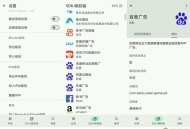 【APP下载】Blocker去除流氓广告拦截广告优化手机 【APP下载】Blocker去除流氓广告拦截广告优化手机