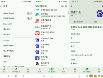 【APP下载】Blocker去除流氓广告拦截广告优化手机