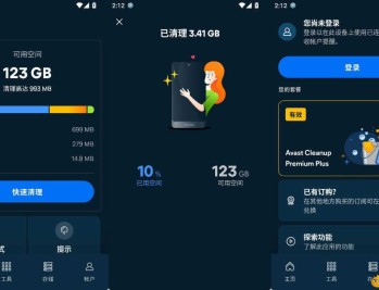 【APP下载】安卓智能清理工具Avast Cleanup v26.08.0专业版
