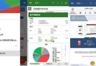 【APP下载】安卓MobiOffice v16.5.60486解锁免广告高级版