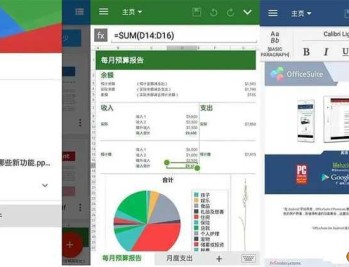 【APP下载】安卓MobiOffice v16.5.60486解锁免广告高级版