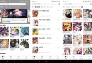 【软件展示】安卓喵呜漫画app 本次修复了闪退 解锁会员