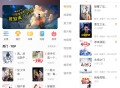 【软件展示】安卓南瓜免费小说 v5.0.3 精品小说大全