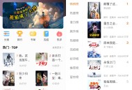 【软件展示】安卓南瓜免费小说 v5.0.3 精品小说大全