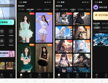 【APP下载】速成片一键生成美女跳舞小说推文解锁会员