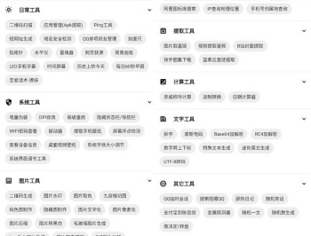 【APP下载】安卓橙子工具箱v5.2.0纯净版