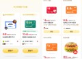 【活动线报】微信支付摇一摇领商家优惠券