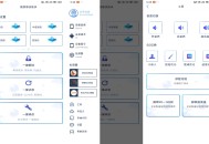 【软件展示】安卓画质修改助手app 让你的游戏体验更上一层楼
