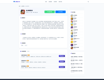 【源码下载】全新游嘻CMS-全能AI伪原创全网采集游戏下载站-一周权3，上千收录