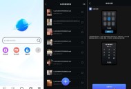 【APP下载】私密隐私浏览器ver.1.0.3|隐藏小视频|无痕保存 【APP下载】私密隐私浏览器ver.1.0.3|隐藏小视频|无痕保存