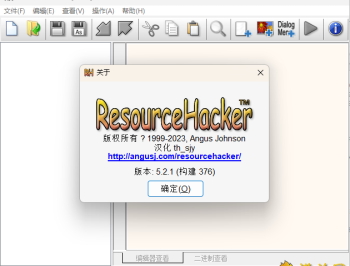 【APP下载】Resource Hacker v5.2.8.448绿色版
