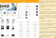 【APP下载】安卓丁丁小说v7.6.5无广告版