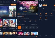 【软件展示】囧次元樱花动漫v1.0.8重制去广告VIP会员版