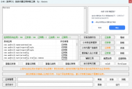 【软件展示】小米（澎湃OS）系统内置应用卸载工具 v1.0 - 免Root精简小米系统与广告卸载神器