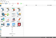 【软件展示】格式工厂(FormatFactory) v5.21.0.0 去广告绿色版