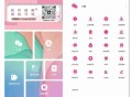 【软件展示】安卓小歪微商Ver v1.4.0微商作图工具解锁VIP版