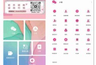 【软件展示】安卓小歪微商Ver v1.4.0微商作图工具解锁VIP版
