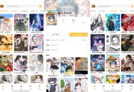 【软件展示】安卓漫画迷app 让你随时随地追漫