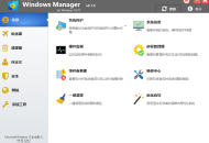 【软件展示】Windows Manager 10/11(Win10/11优化大师) v2.1.6 多语便携版