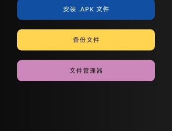 【APP下载】XAPK安装器XAPK Installer v4.6.7高级版