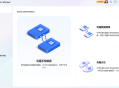 【软件展示】4DDiG Partition Manager(分区管理工具) v3.6.2.11 中文破解版