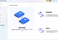 【软件展示】4DDiG Partition Manager(分区管理工具) v3.6.2.11 中文破解版