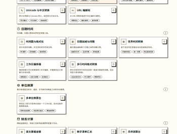 【源码下载】油条简单好用的在线工具站