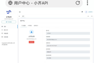 【源码下载】全新二开版半点API管理系统源码 API计费 全开源 亲测可用