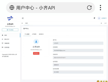 【源码下载】全新二开版半点API管理系统源码 API计费 全开源 亲测可用