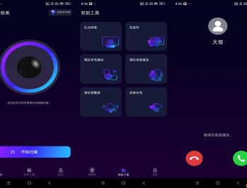 【APP下载】针孔摄像头检测 保障你的入住安全和隐私