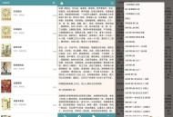 【APP下载】安卓中医名著v2.0.8支持离线