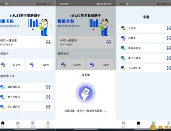 【APP下载】nfc门禁卡复制助手1.0.15手机NFC智能读卡复刻工具