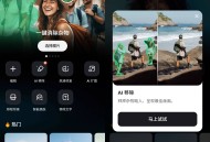 【软件展示】AI Retouch 移除杂物 v1.242.61 去广告解锁Pro版