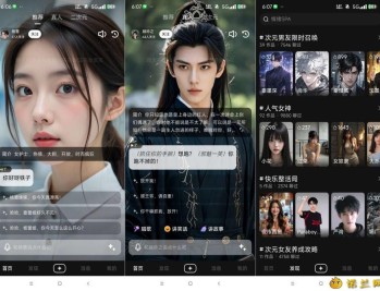 【APP下载】他她它1.0.35你的私人恋人 无限制什么都可以聊