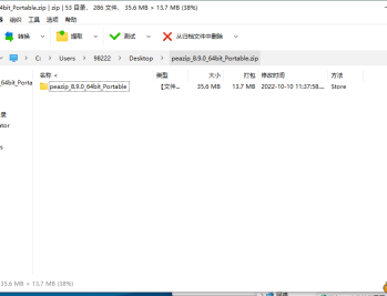 【APP下载】PeaZip多平台解压缩工具v10.4.0