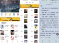 【软件展示】快搜阅读器APP 汇聚各类小说资源