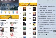 【软件展示】快搜阅读器APP 汇聚各类小说资源