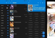 【APP下载】安卓Cimoc全网漫画多平台聚合v1.7.264纯净v2版 【APP下载】安卓Cimoc全网漫画多平台聚合v1.7.264纯净v2版