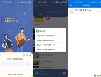 【APP下载】听下音乐v2.2.4 plus纯净版/秒杀全网VIP音乐
