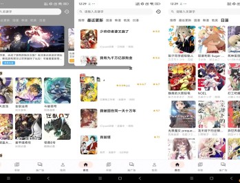 【APP下载】喵呜漫画App v1.2.7去广告纯净版海量免费漫画