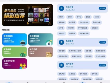 【APP下载】安卓适配工具箱v1.3.0涵盖生活日常免费版