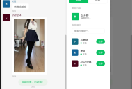 【源码下载】PHP实时消息聊天室源码 PHP+WebSocket