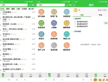 【APP下载】彩铃多多3.5.0解锁SVIP音乐铃声彩铃库