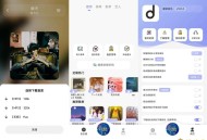 【APP下载】魔音音乐5.1.0听全网音乐 支持导入歌单 无损音质下载 【APP下载】魔音音乐5.1.0听全网音乐 支持导入歌单 无损音质下载
