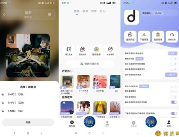 【APP下载】魔音音乐5.1.0听全网音乐 支持导入歌单 无损音质下载