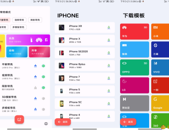 【APP下载】安卓带壳截图Pro 让你的截图立马高档