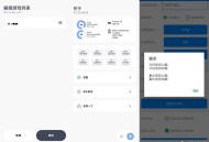 【APP下载】阿尔法画质助手1.0 支持许多游戏 内置多种功能