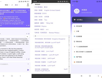 【APP下载】安卓实时翻译app